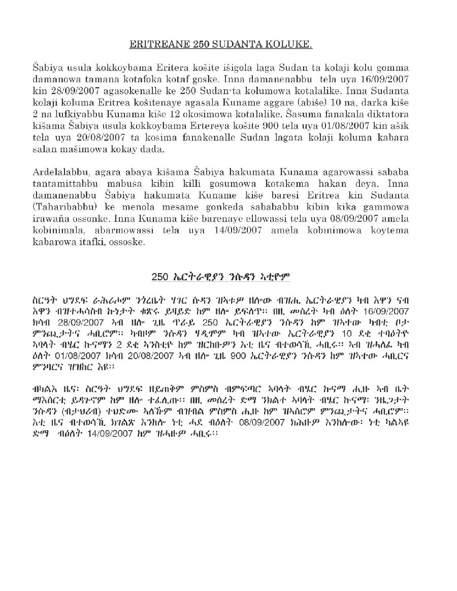 Eritrea News